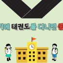 청림초등학교 이미지