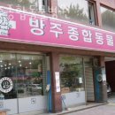 방주동물병원 이미지