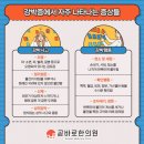 다산곧바로한의원 이미지