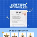 리본수학학원 - 양평군 목왕로 8 | 리본수학학원