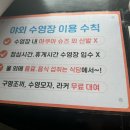 경기미래교육(워터파크) 이미지