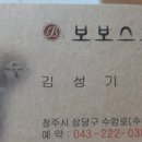 보보스호프 이미지