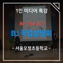 서울오정초등학교 이미지