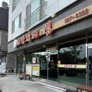 조방낙지, 마산오동동 | 양산맛집 물금역 조방낙지찜 매콤한 낙곱새 먹고온 후기