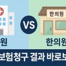 동일한의원 이미지