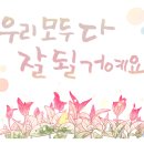믿음주산