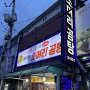 어시장소머리곰탕 네이버블로그