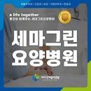 그린재활의학과병원 이미지