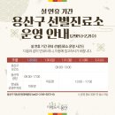 용산진료소 이미지