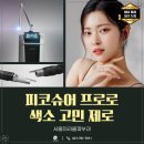 서울새로운피부과