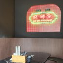 마라당 하단점 네이버블로그