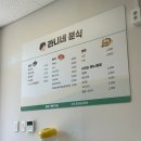 라니분식