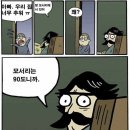 쮸하우스 | 추억의 힘은 쎕니다