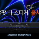 잭팟PC 이미지