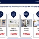 더샵 세탁 이미지