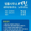 서린법률사무소 - 서초구 서초중앙로 120 | 서린법률사무소