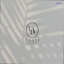 유달리의원 이미지