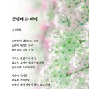 이아영 / 꽃잎에 쓴 편지 이미지