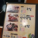 가장 맛있는 족발 이미지