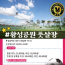 외동생활체육공원 풋살장 이미지