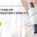 한국화학물질관리협회 이미지