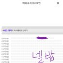 넬스룸 막공 나구역 1열 ＞ 가구역 1열 이미지