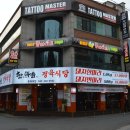 한마음정육식당 이미지