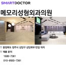 메모리성형외과의원 이미지