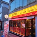 포토시그니처울산대점 | 울산대 맛집, 울대 술집 추천 : 신계계계 울산대점 후기!
