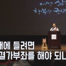 [법륜스님의 즉문즉설 제 1595회] 삼매에 들려면 꼭 결가부좌를 해야 되나요? 이미지