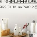 (주)이롬생활