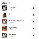 Abcde f u 앤유어맘 앤유어시스터 어쩌구하는 노래 아는사람 이미지