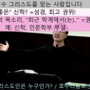 [누가 그리스도인인가?] 바로 이 문제! (presented by 호주리폼드센터) 제1부 이미지