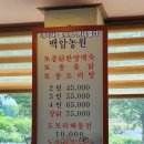 백암농원 이미지