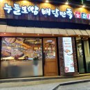 누들보쌈배달만족 - 김포시 김포한강9로12번길 8-11 | 부평 술집 추천, 누들보쌈 배달만족 방문 후기