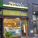 고봉민김밥인민락2지구점