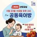 나린아띠 | 아띠마망 온라인산모교실 후기, 선물도 받고 알찬 강의까지! 카페보다 활발한 오픈채팅방