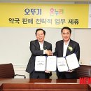 온누리한국약국 이미지