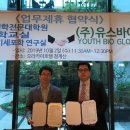 유스글로벌