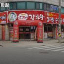 뜨끈이감자탕시화점 네이버블로그