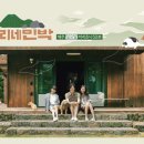 숲속작은민박 이미지