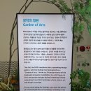 정원기획 | 서울 동대문디자인플라자(DDP) 무료 전시 / &lt;창작의 정원&gt; 후기