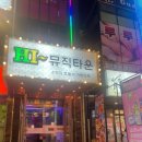 하이노래방 네이버블로그