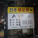 경화주유소 화장실 | 여성전용 의정부필라테스 | 에이필라테스 의정부점 후기