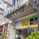햇살경희한의원 이미지