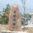 죽연회관 이미지