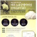 여주한과(주)농업회사법인 네이버블로그