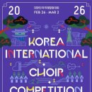 대한이살았다 (안예은 작곡 · 최미설 편곡) - 위자드콰이어-2026 대한민국국제합창대회 스페셜콘서트 초청공연 이미지