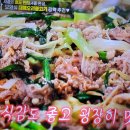 편스토랑 김재중 대패오리불고기 이미지