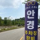 더스토리 모텔 | 화성 안경점 [글라스스토리] 자동차 레이 추첨 이벤트